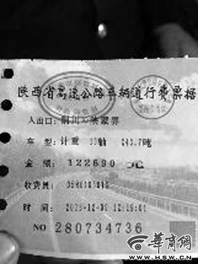 過路費(fèi)交12萬！兩百多噸大件運(yùn)輸車行駛五百公里